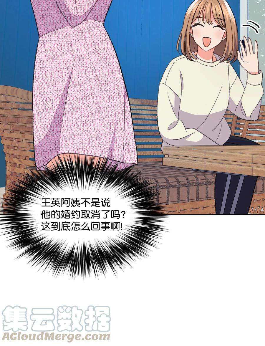 重生成为白富美的我套路多32 待会再走