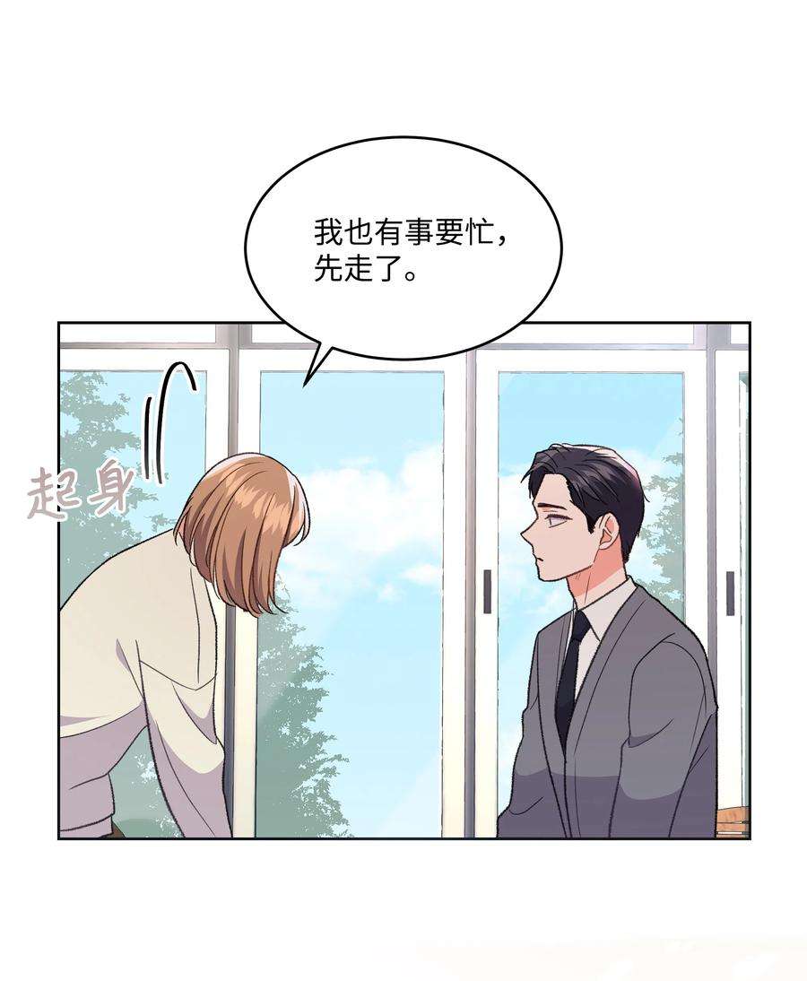 重生成为白富美的我套路多32 待会再走
