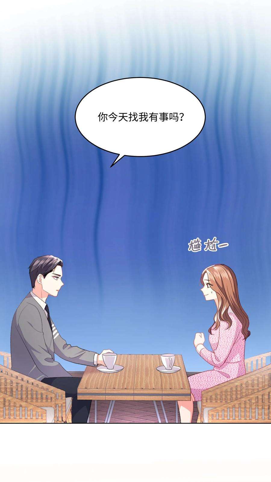 重生成为白富美的我套路多32 待会再走