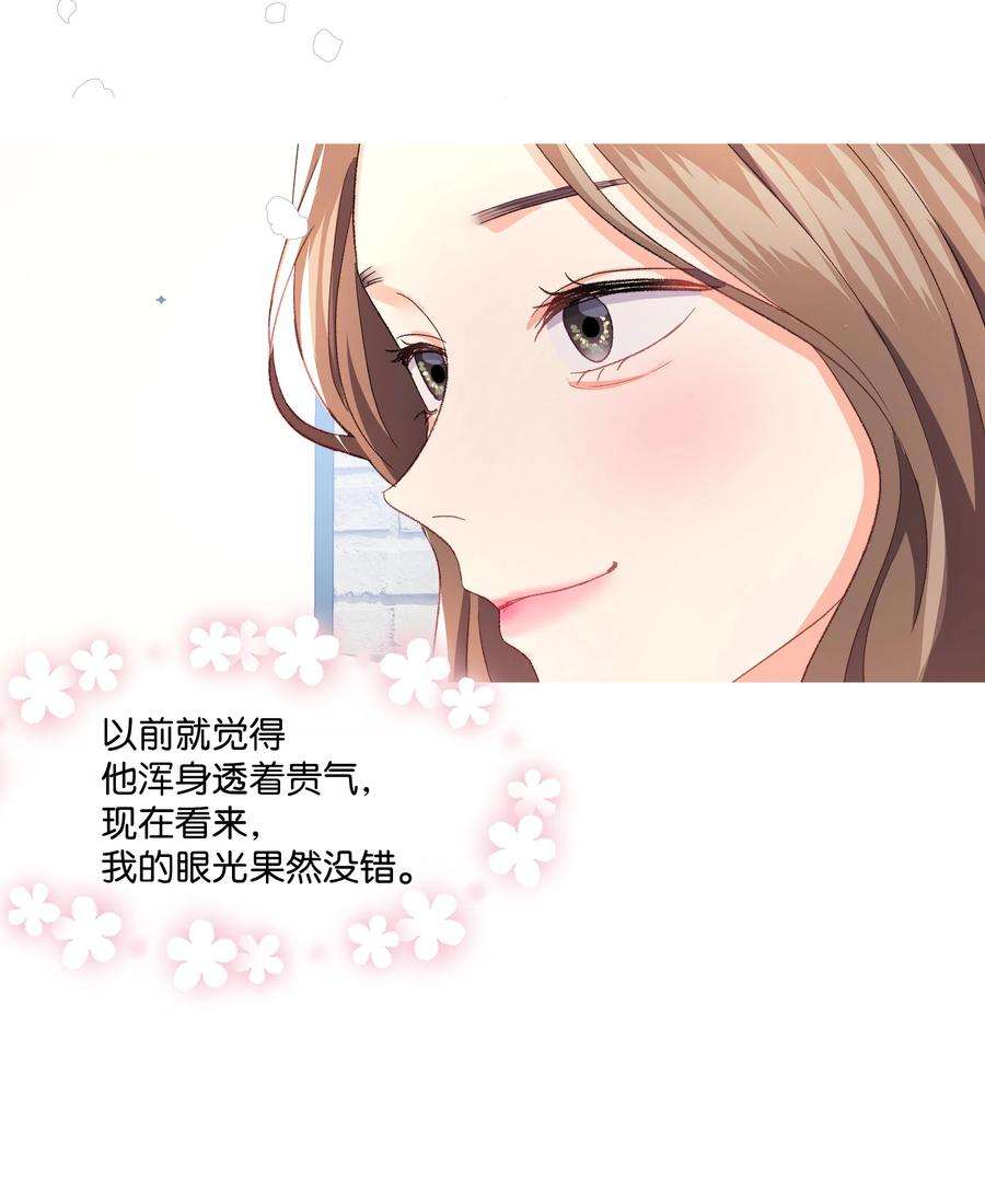 重生成为白富美的我套路多32 待会再走