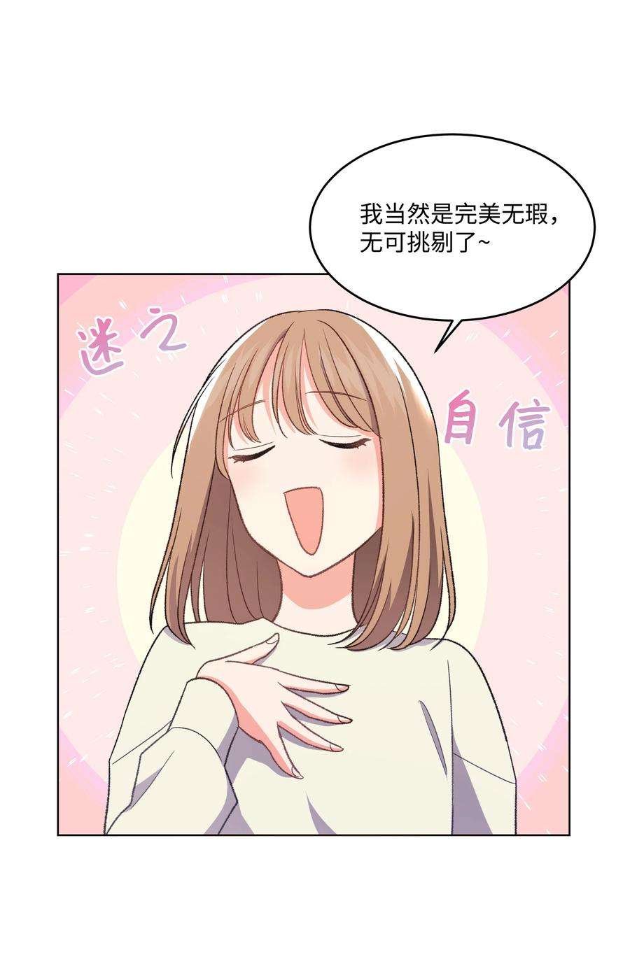 重生成为白富美的我套路多33 想办法