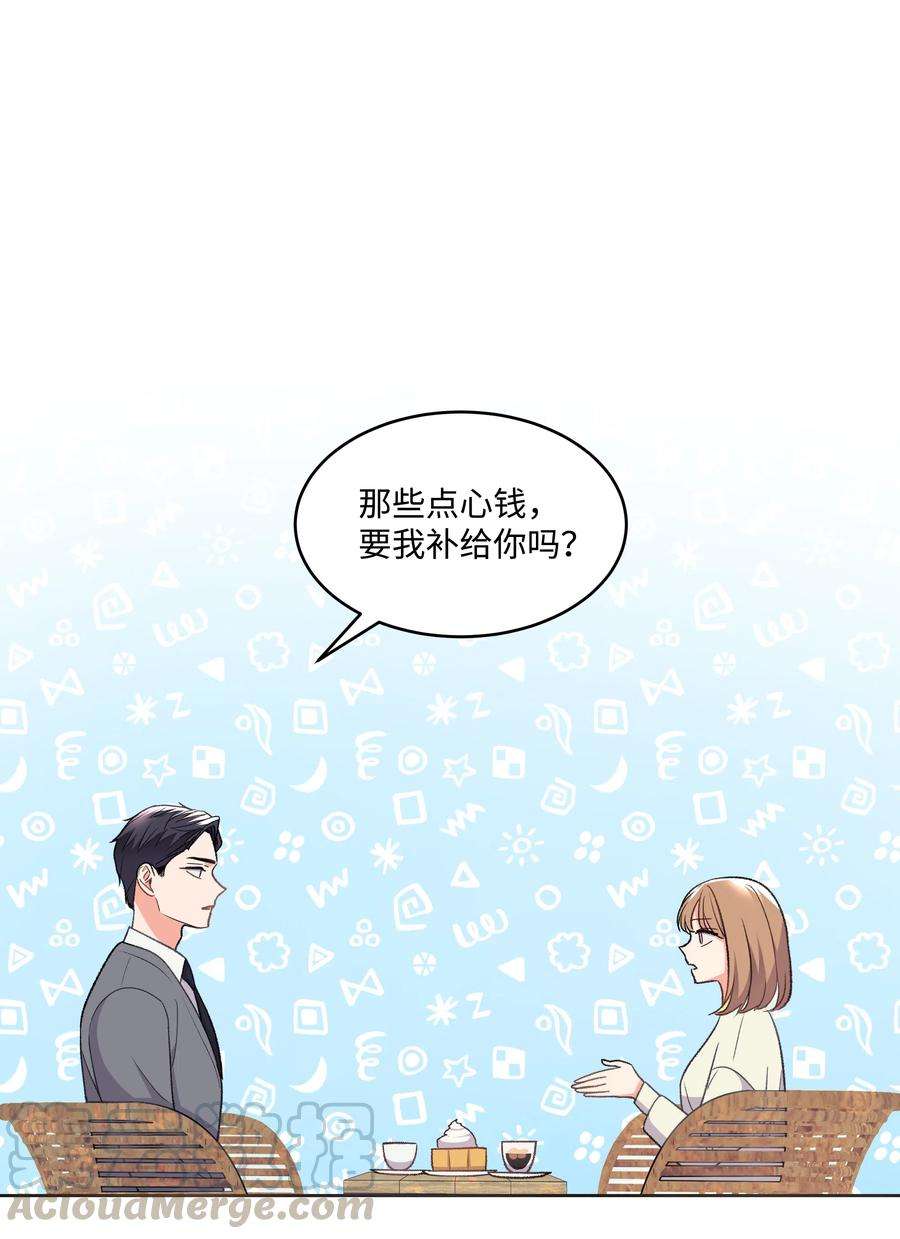 重生成为白富美的我套路多33 想办法