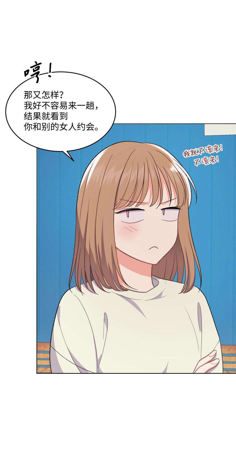 重生成为白富美的我套路多33 想办法