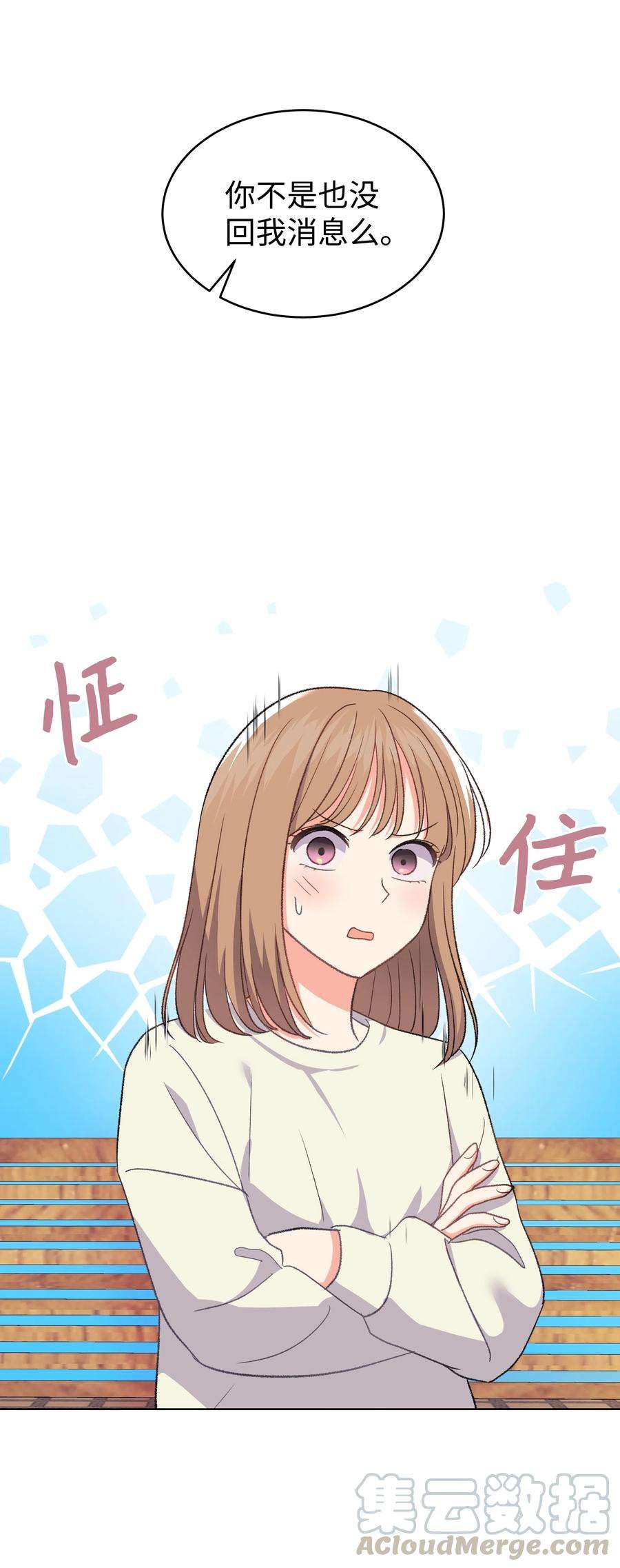 重生成为白富美的我套路多33 想办法