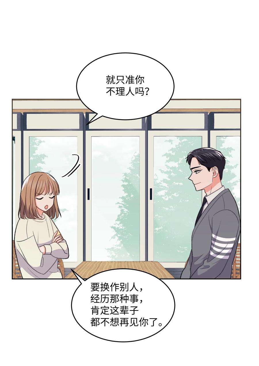 重生成为白富美的我套路多33 想办法