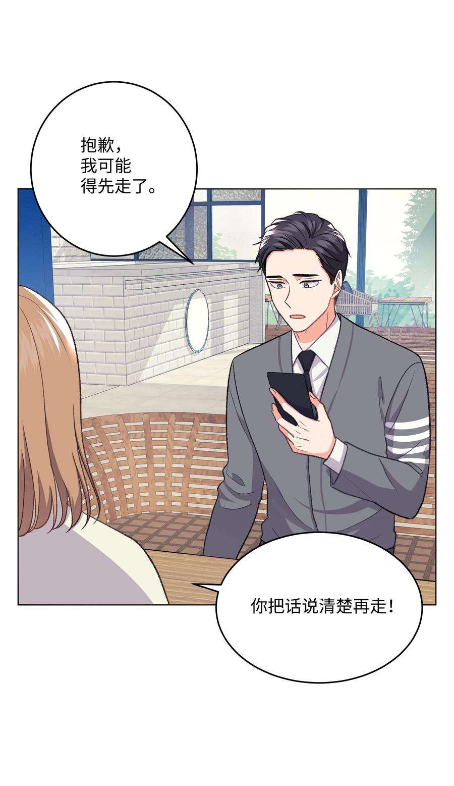 重生成为白富美的我套路多33 想办法