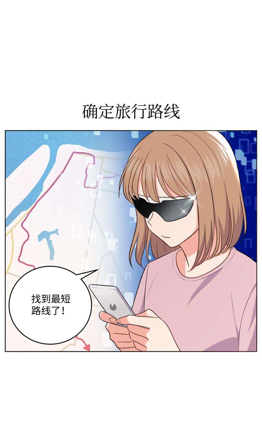 重生成为白富美的我套路多33 想办法