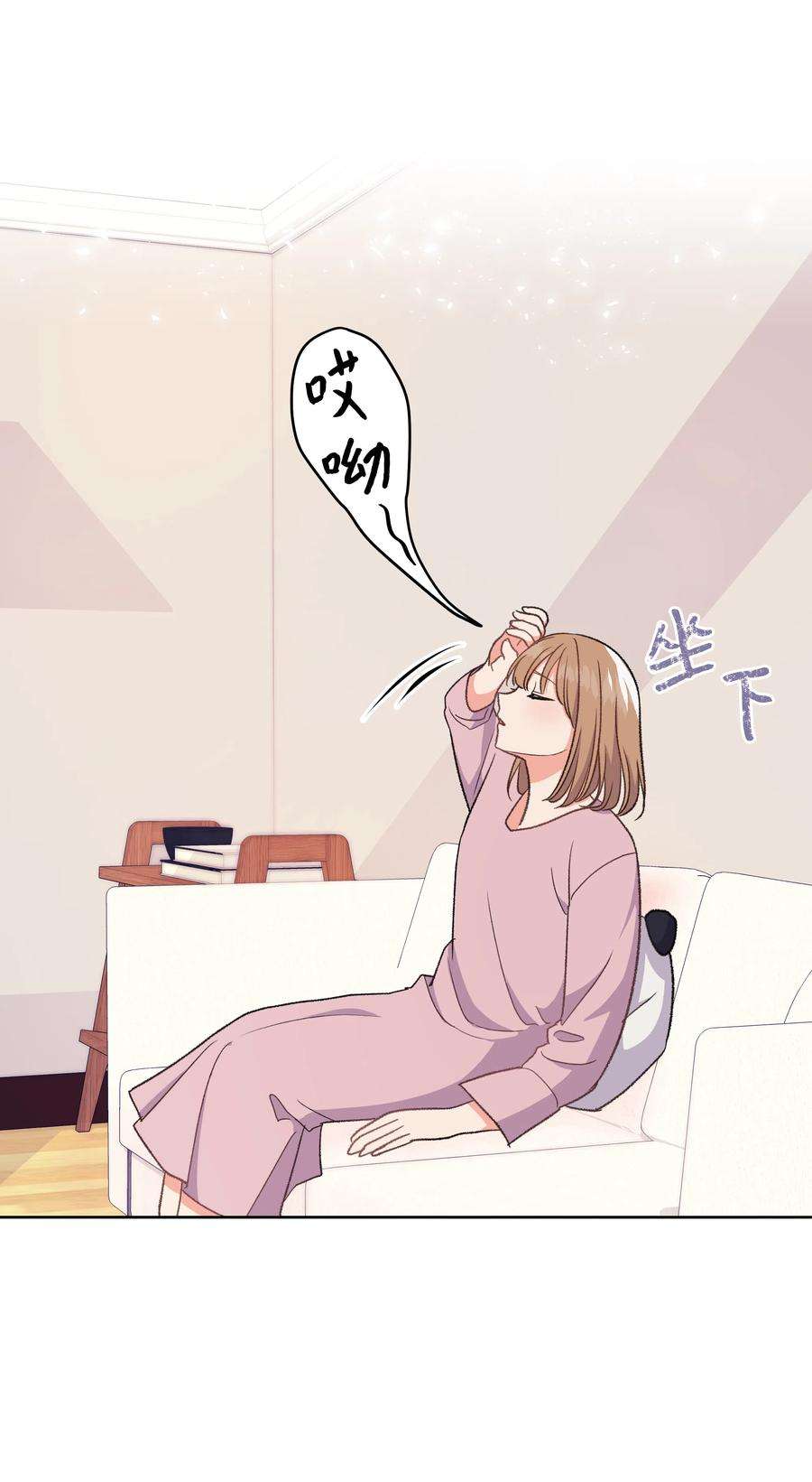 重生成为白富美的我套路多33 想办法