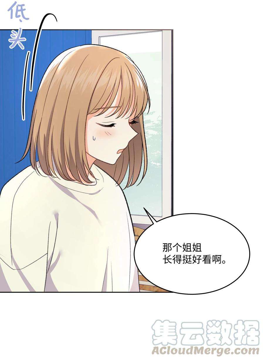 重生成为白富美的我套路多33 想办法