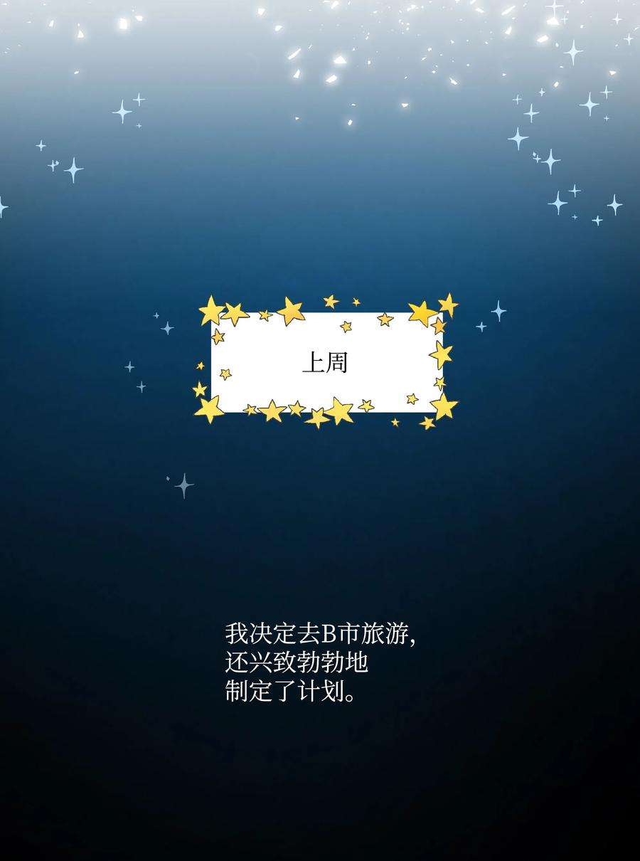 重生成为白富美的我套路多33 想办法