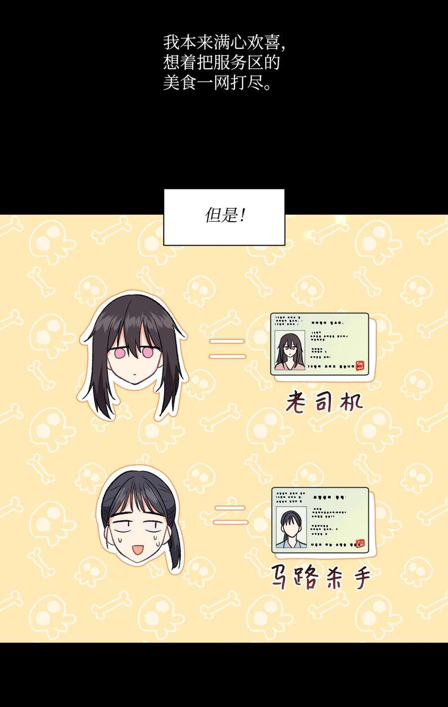 重生成为白富美的我套路多33 想办法