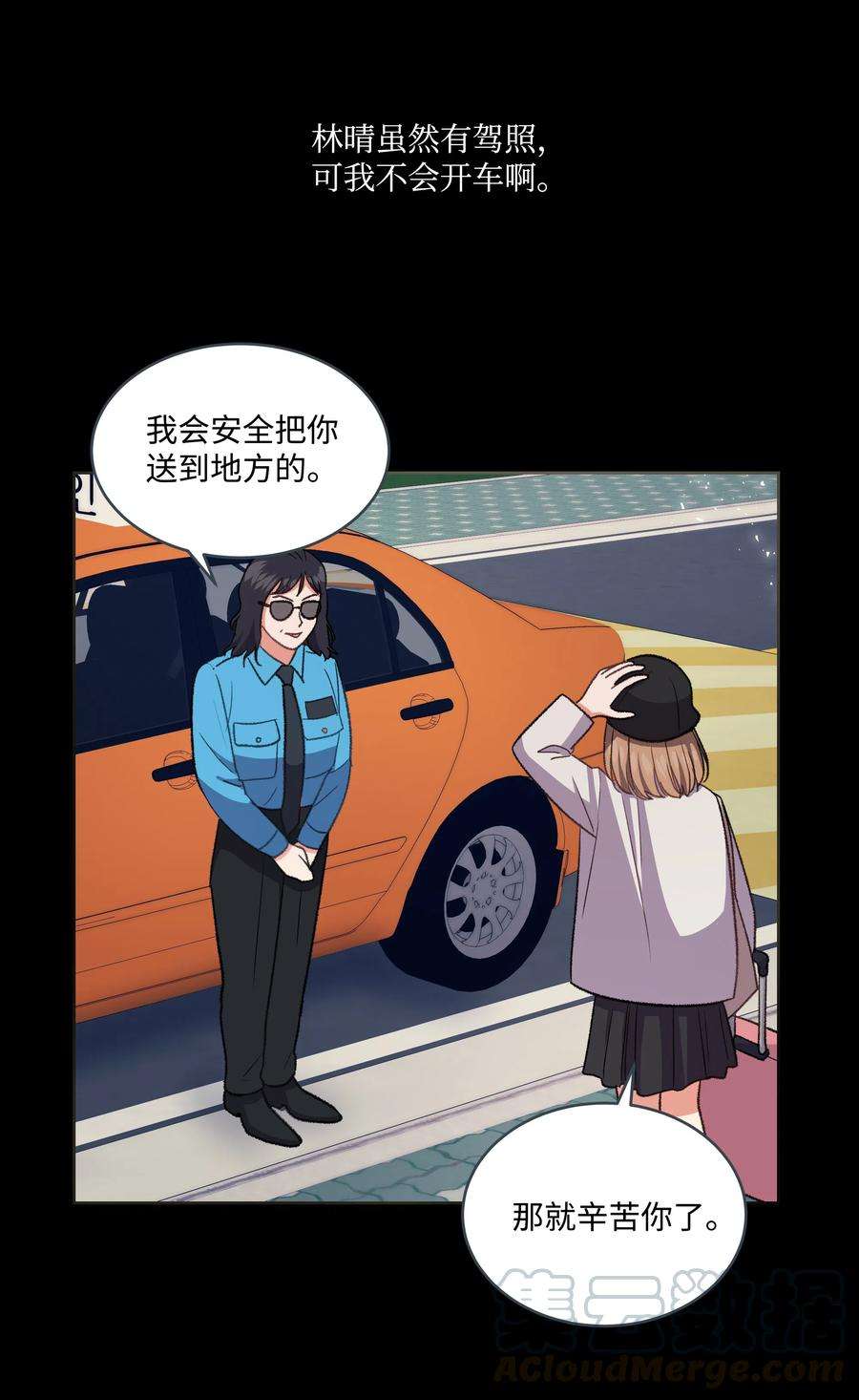 重生成为白富美的我套路多33 想办法