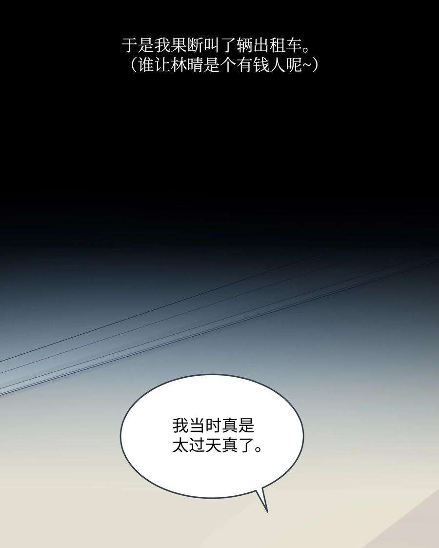 重生成为白富美的我套路多33 想办法