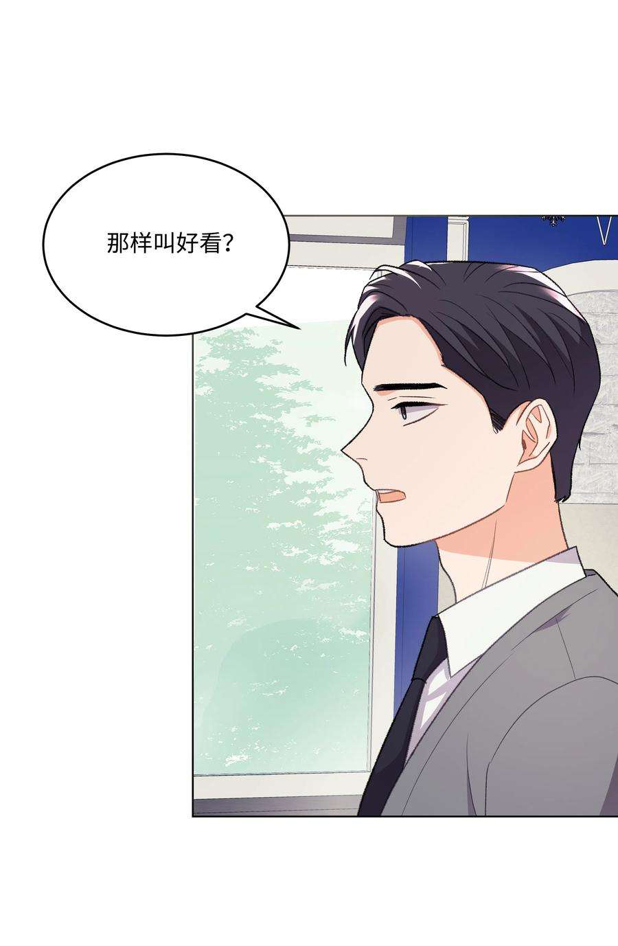 重生成为白富美的我套路多33 想办法