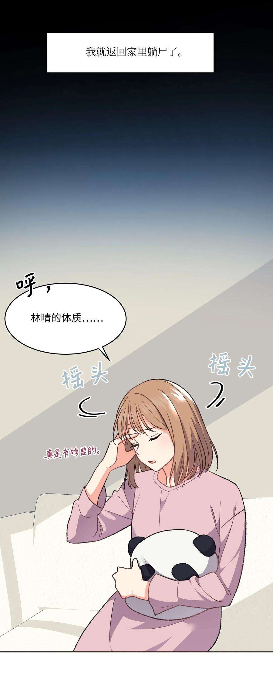 重生成为白富美的我套路多33 想办法