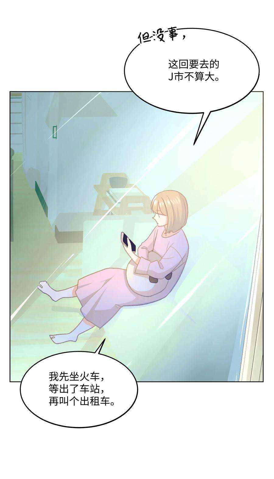 重生成为白富美的我套路多33 想办法