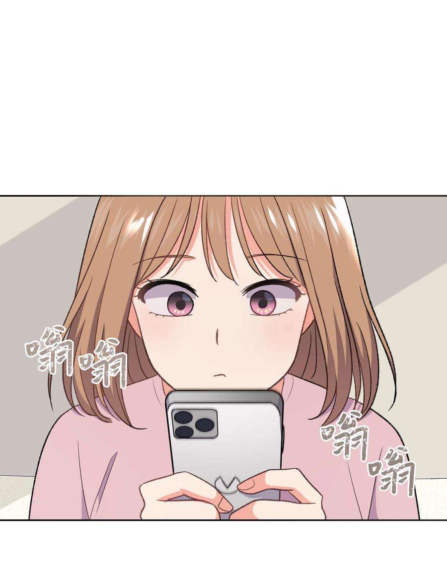 重生成为白富美的我套路多33 想办法