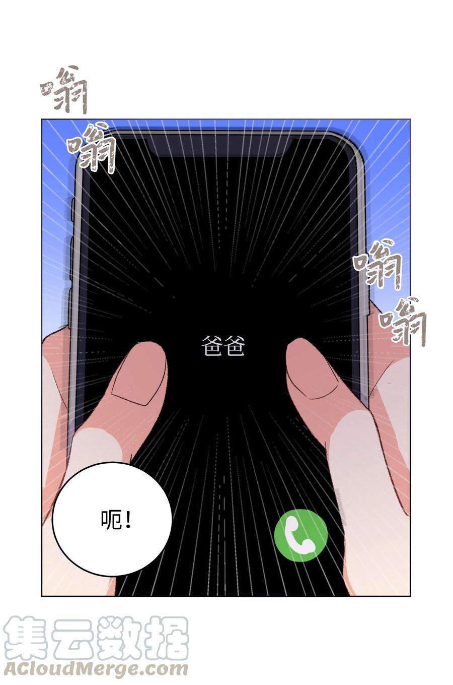 重生成为白富美的我套路多33 想办法