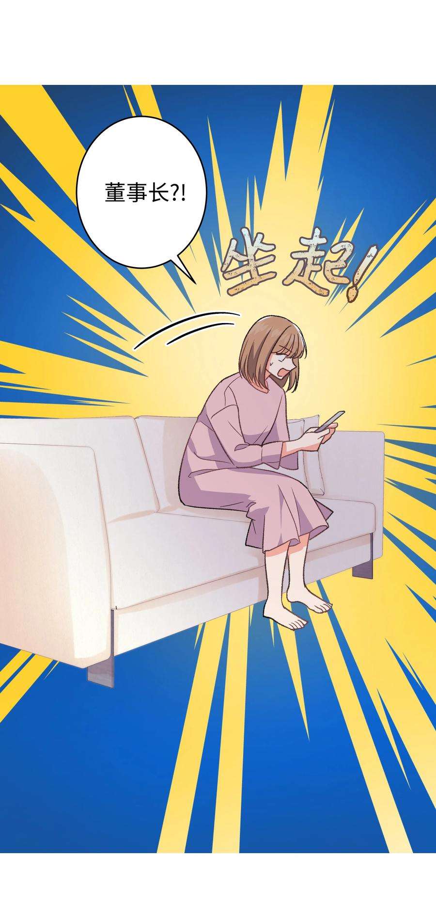 重生成为白富美的我套路多33 想办法