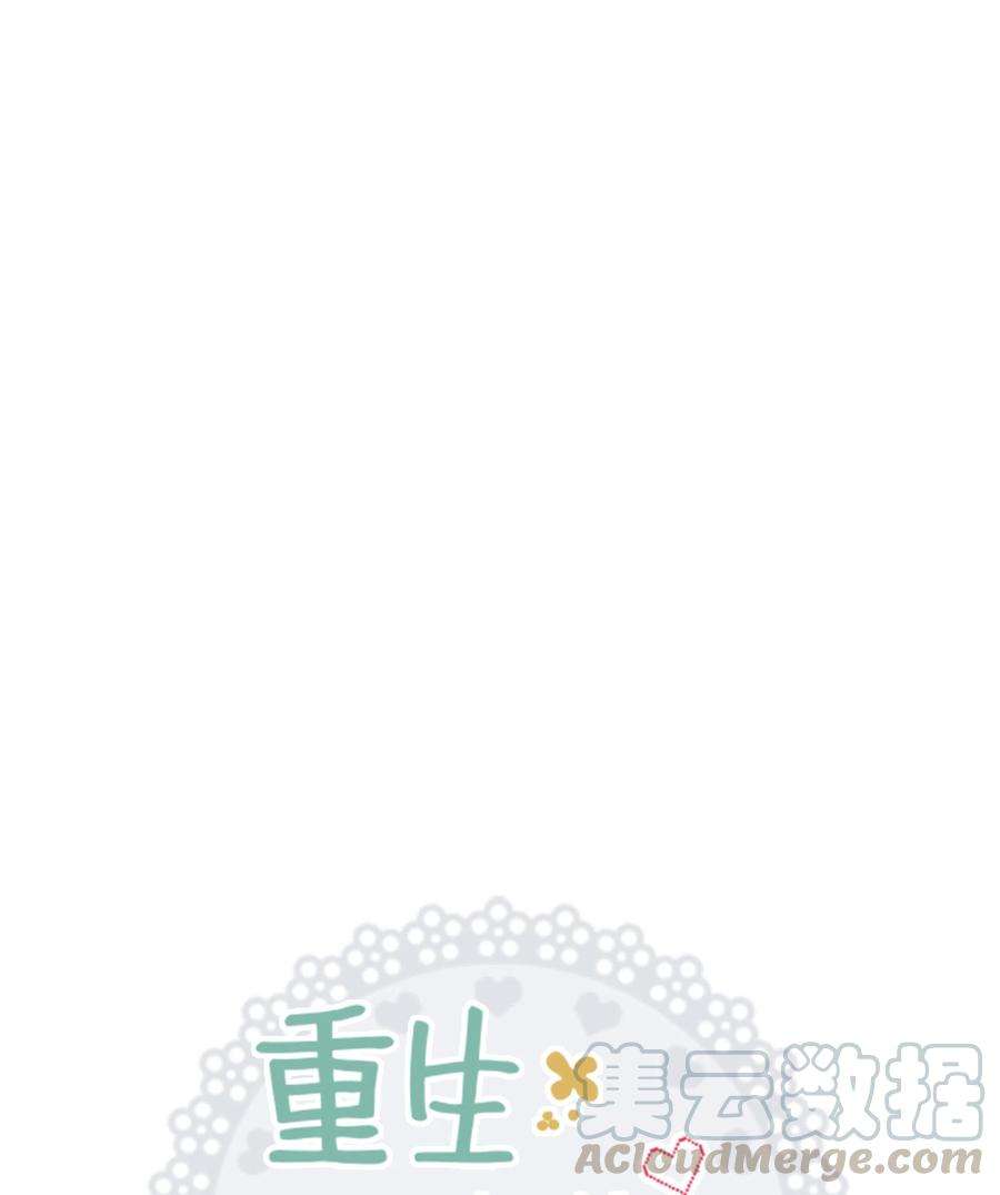 重生成为白富美的我套路多34 梦想集团