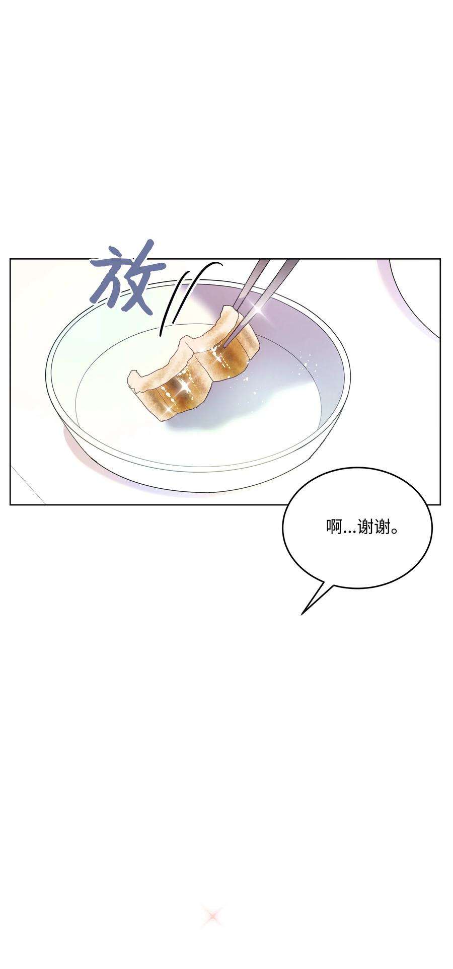 重生成为白富美的我套路多34 梦想集团