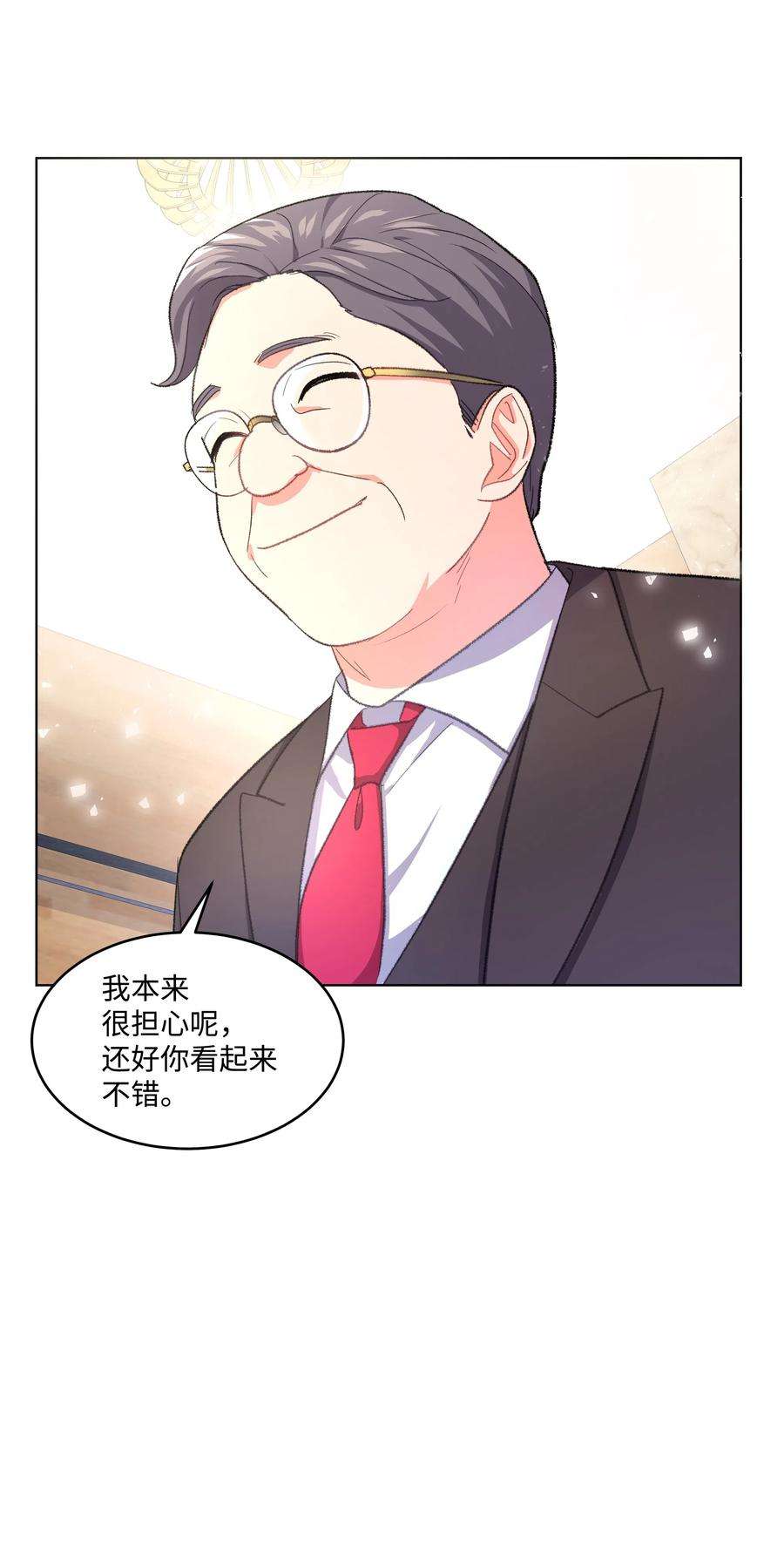 重生成为白富美的我套路多34 梦想集团