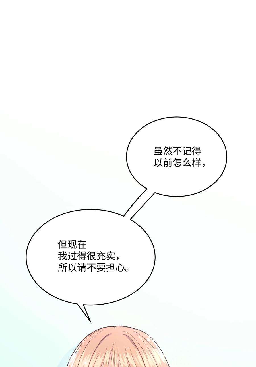 重生成为白富美的我套路多34 梦想集团