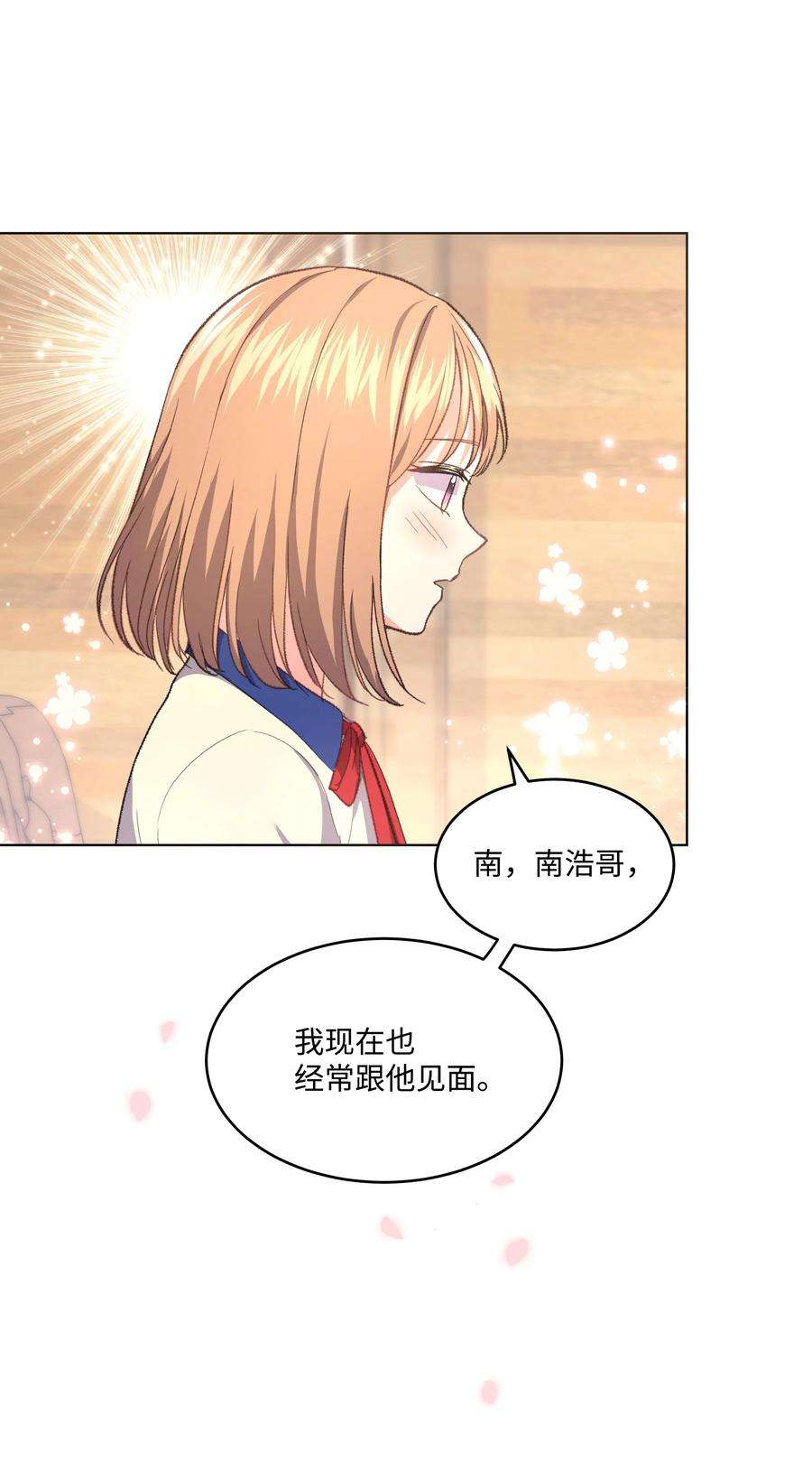 重生成为白富美的我套路多34 梦想集团