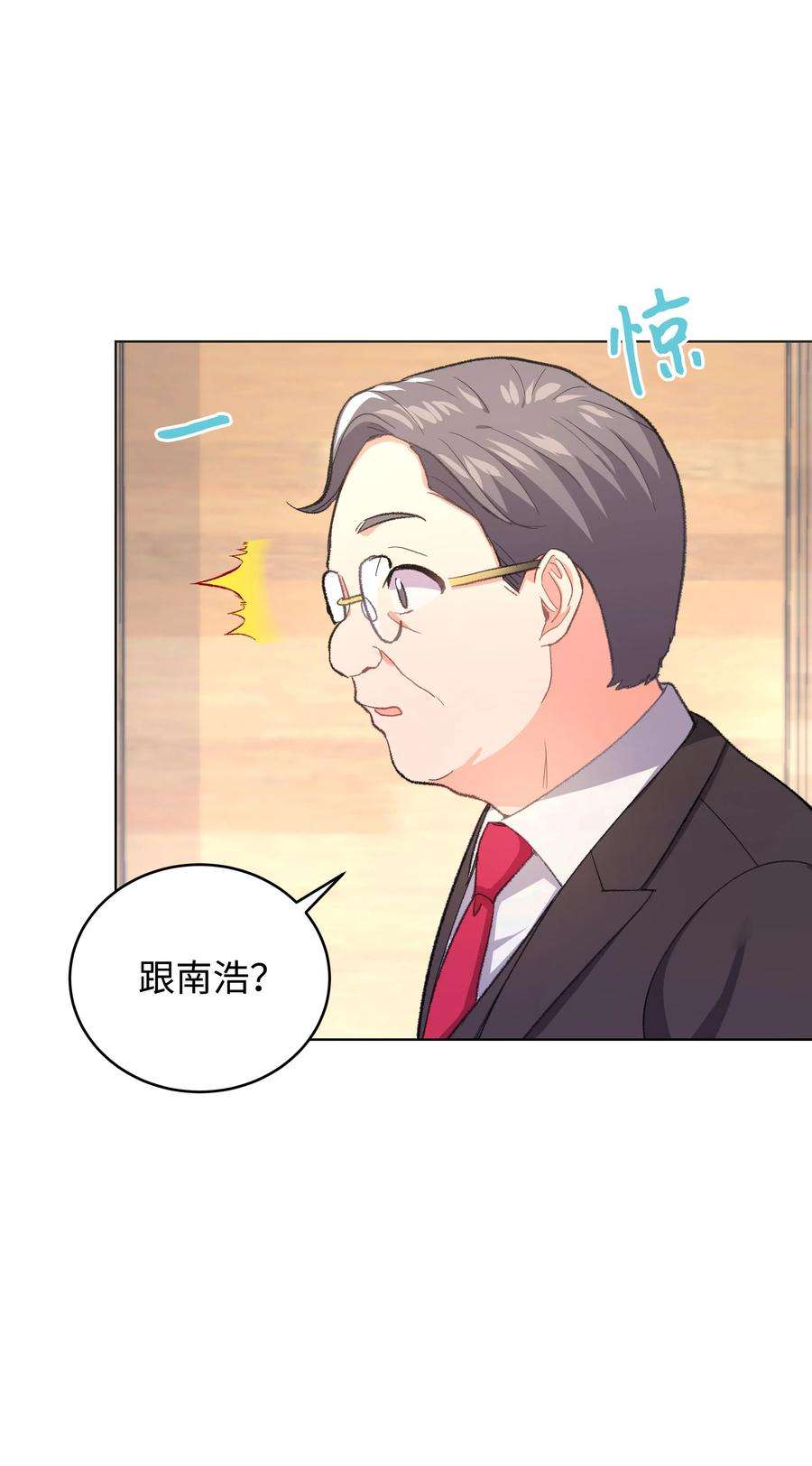 重生成为白富美的我套路多34 梦想集团