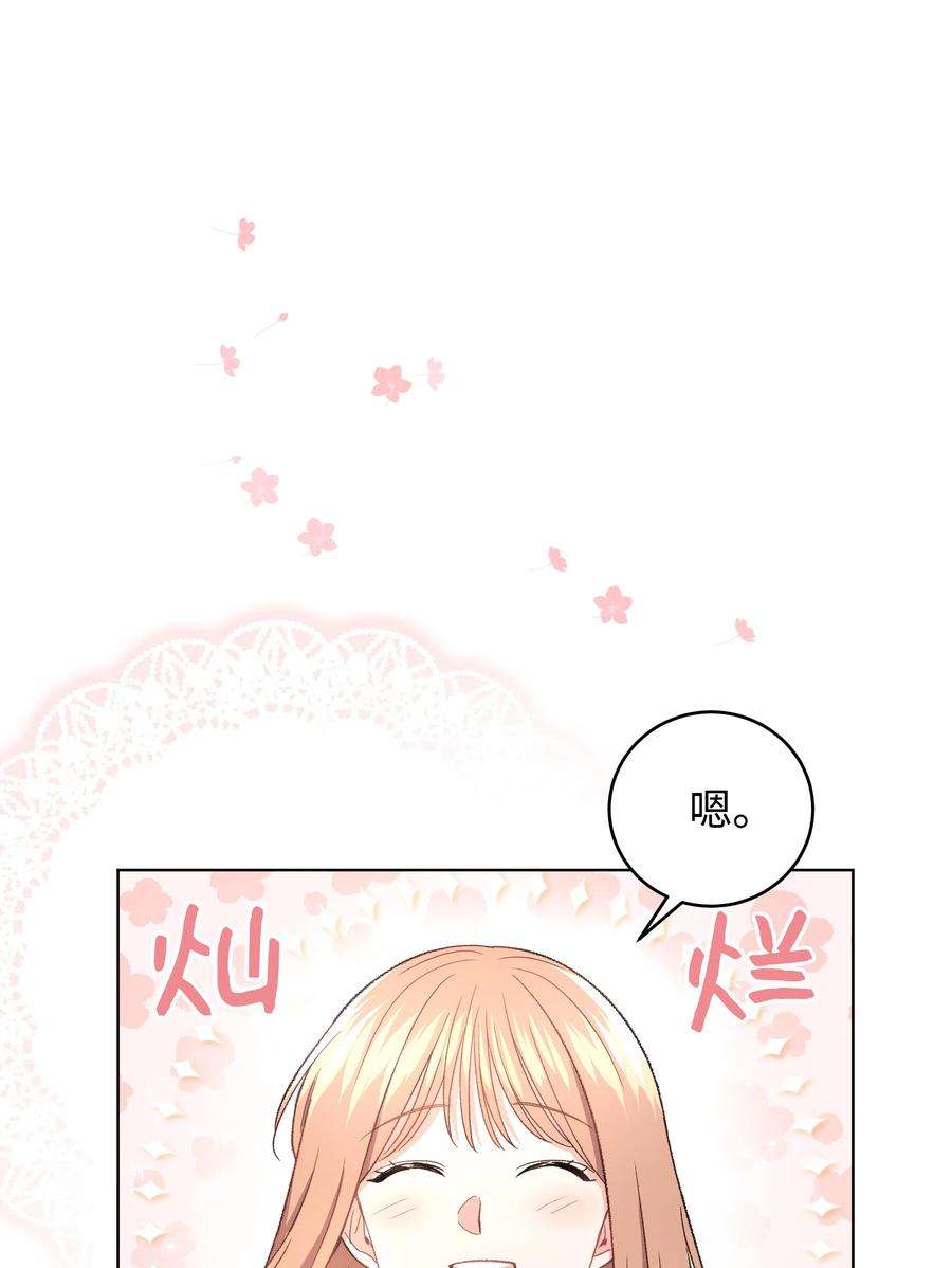 重生成为白富美的我套路多34 梦想集团