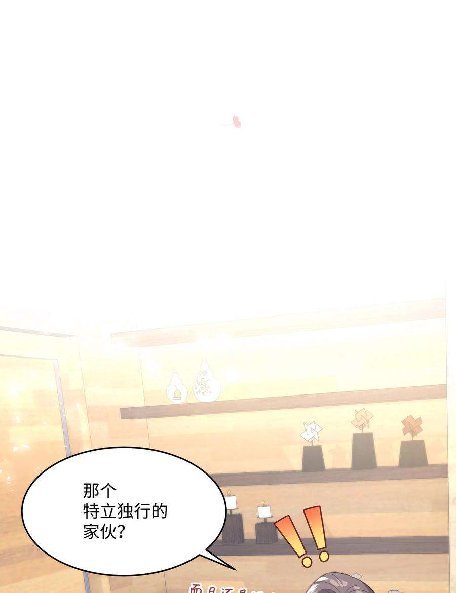 重生成为白富美的我套路多34 梦想集团