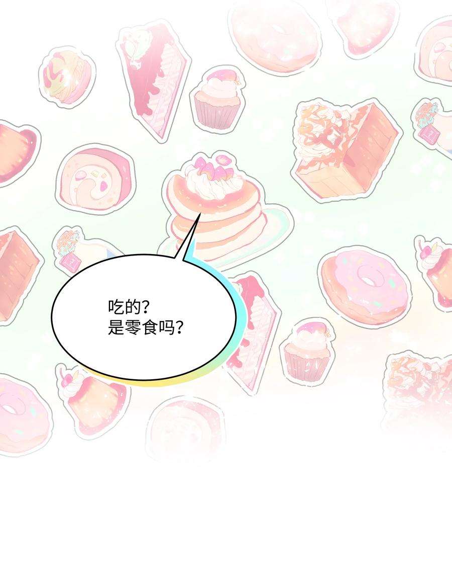 重生成为白富美的我套路多34 梦想集团