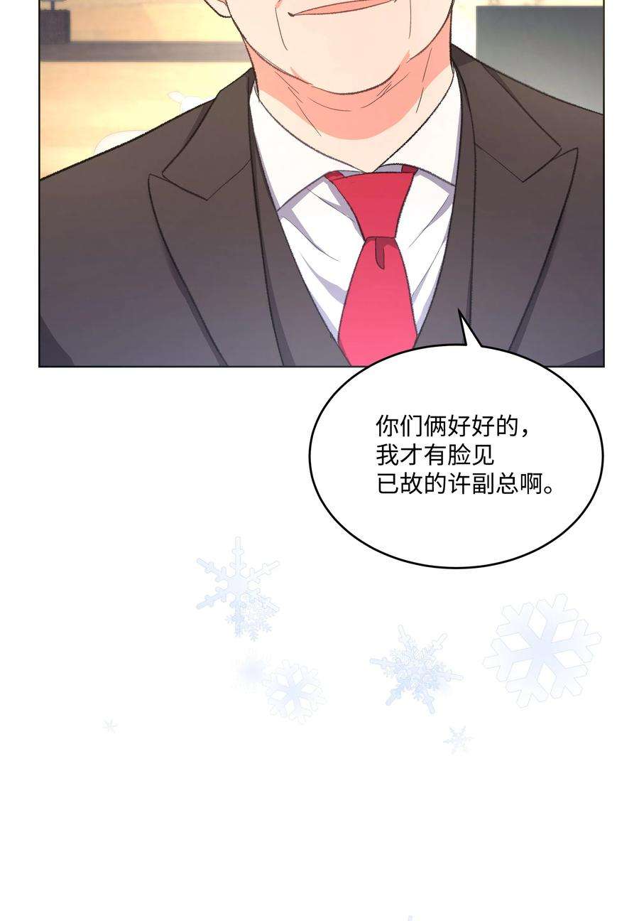 重生成为白富美的我套路多34 梦想集团