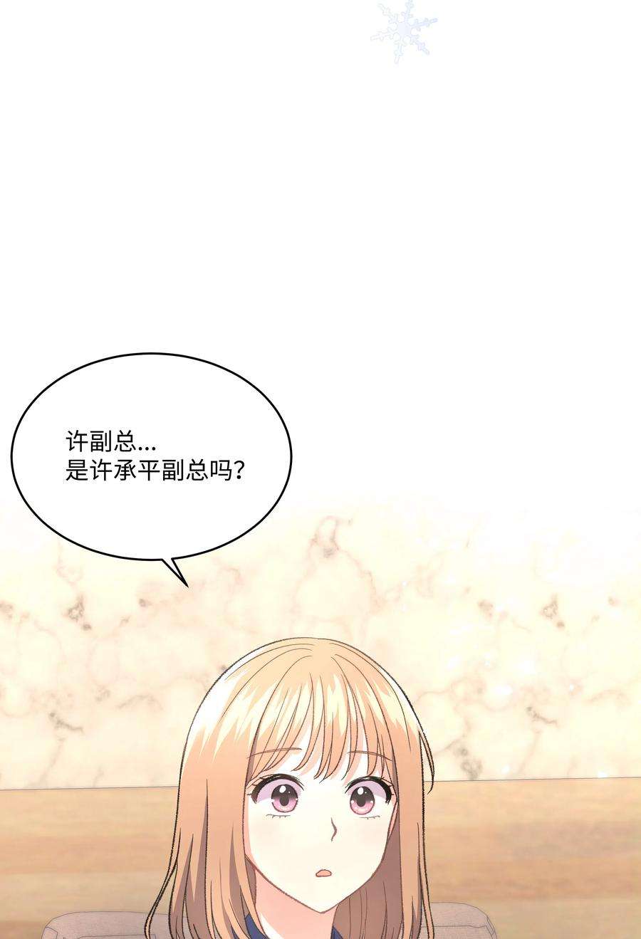 重生成为白富美的我套路多34 梦想集团