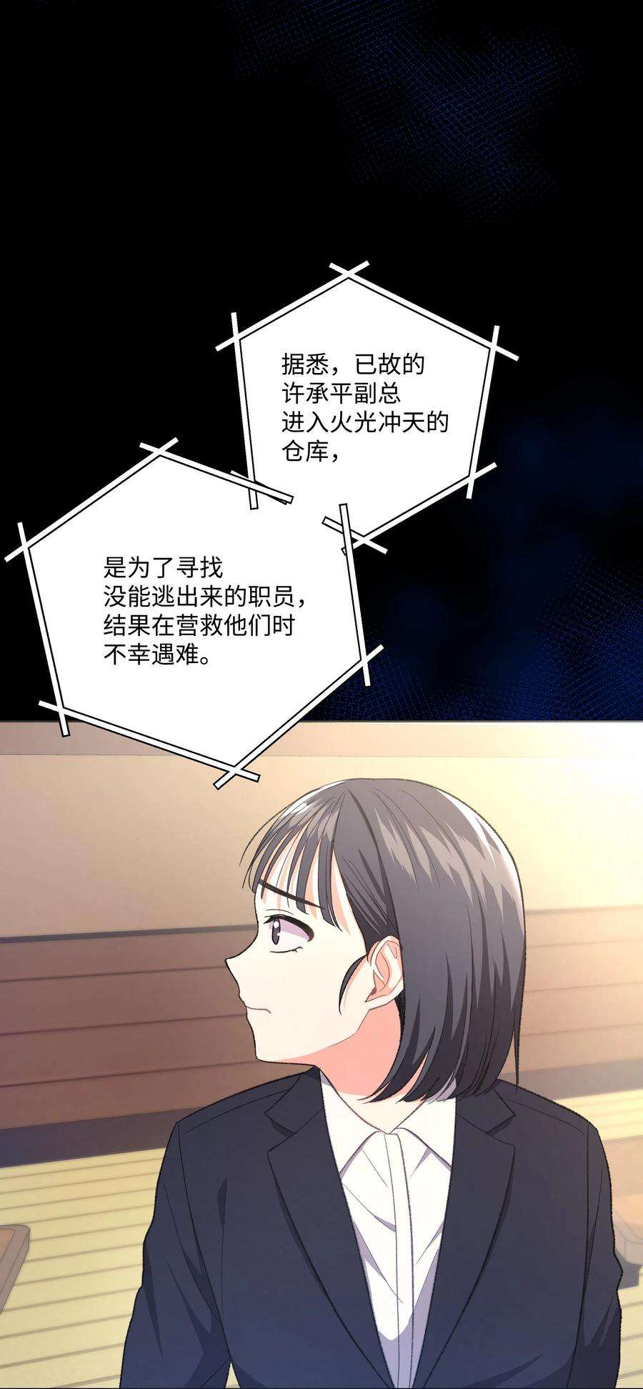 重生成为白富美的我套路多34 梦想集团