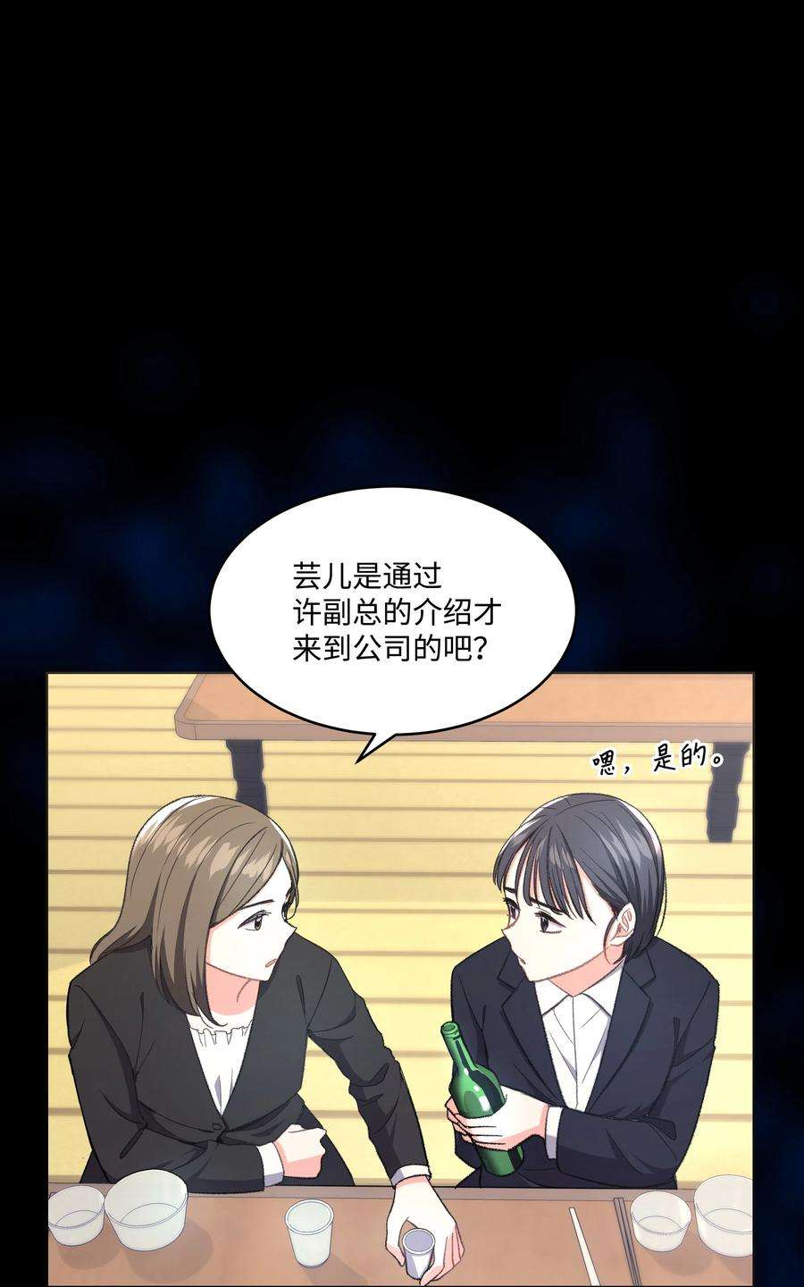重生成为白富美的我套路多34 梦想集团