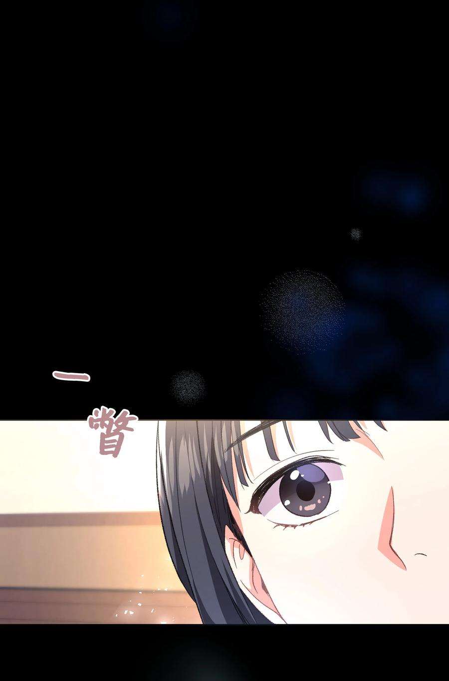 重生成为白富美的我套路多34 梦想集团