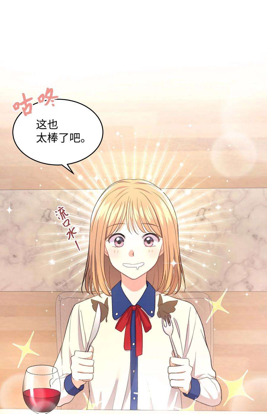 重生成为白富美的我套路多34 梦想集团