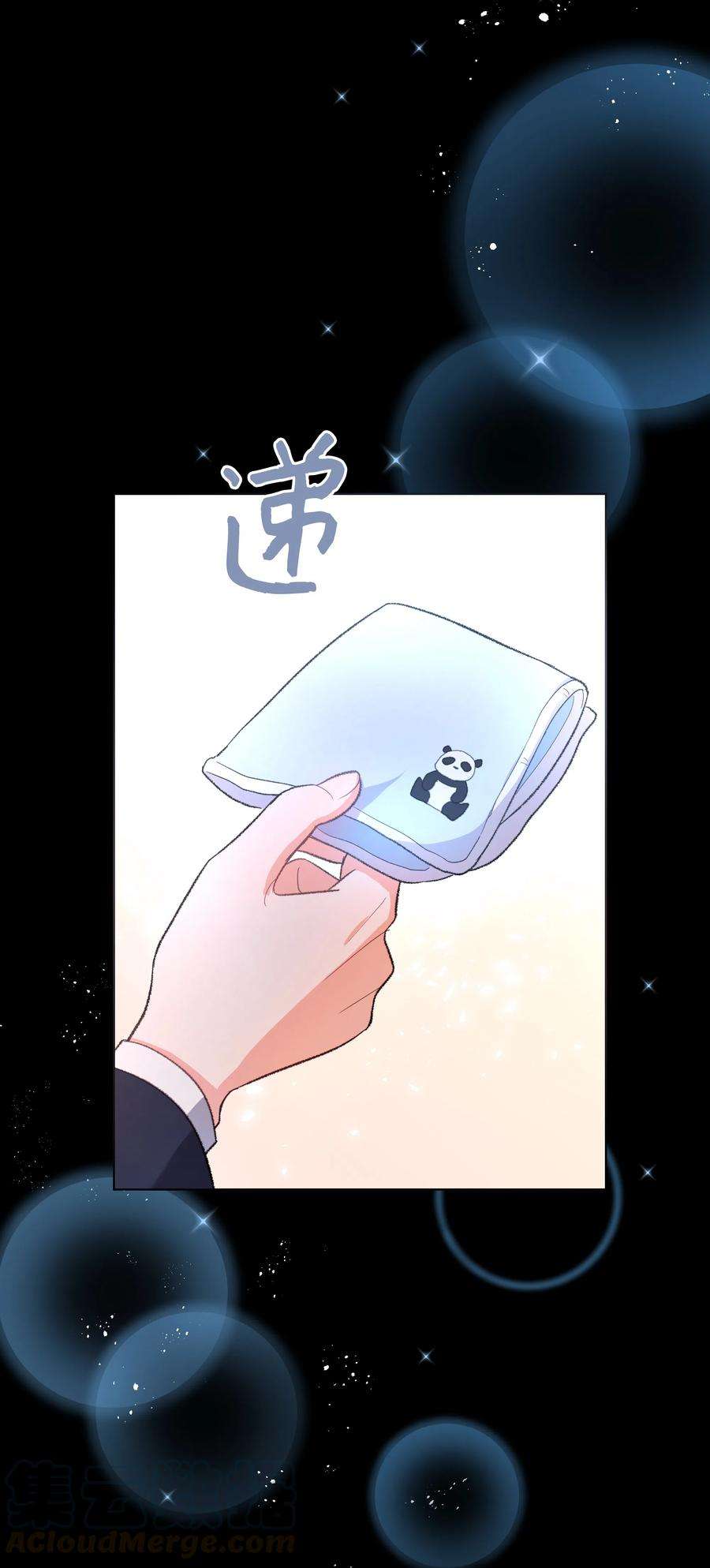 重生成为白富美的我套路多34 梦想集团