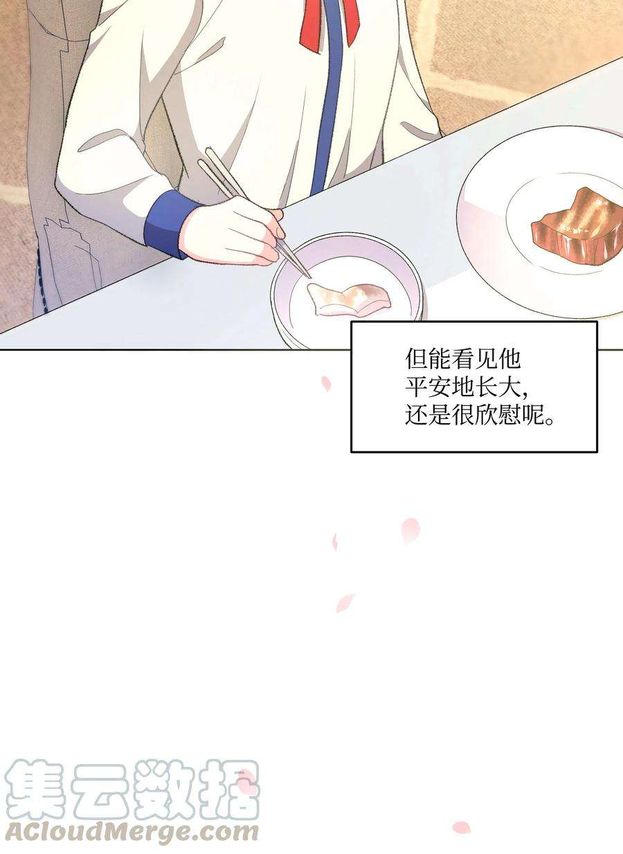 重生成为白富美的我套路多34 梦想集团