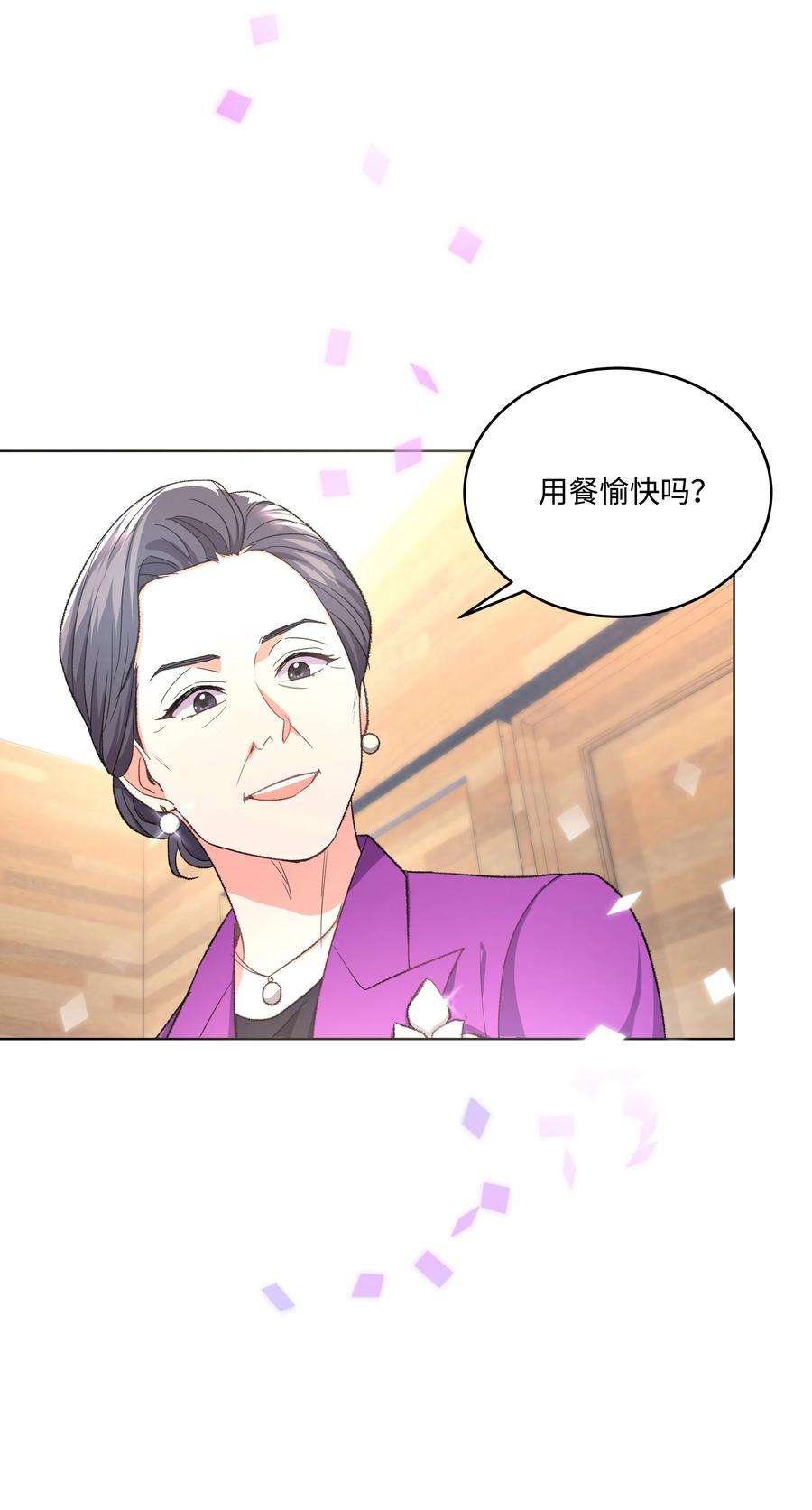 重生成为白富美的我套路多34 梦想集团