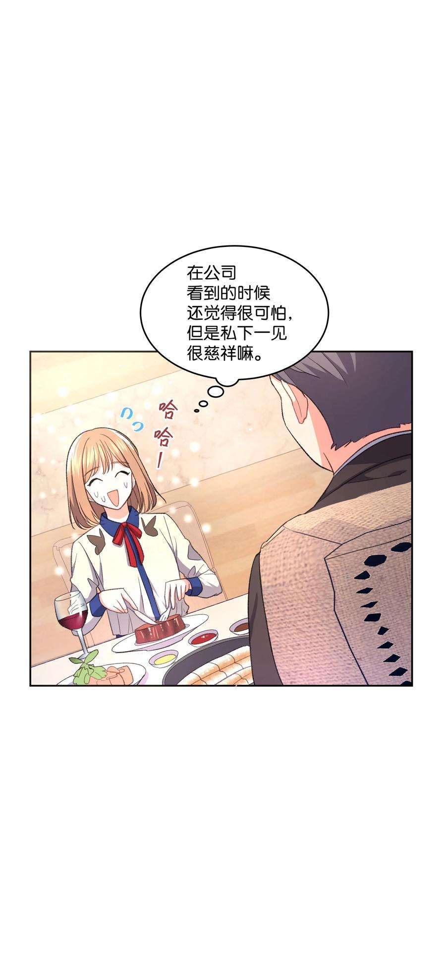 重生成为白富美的我套路多34 梦想集团