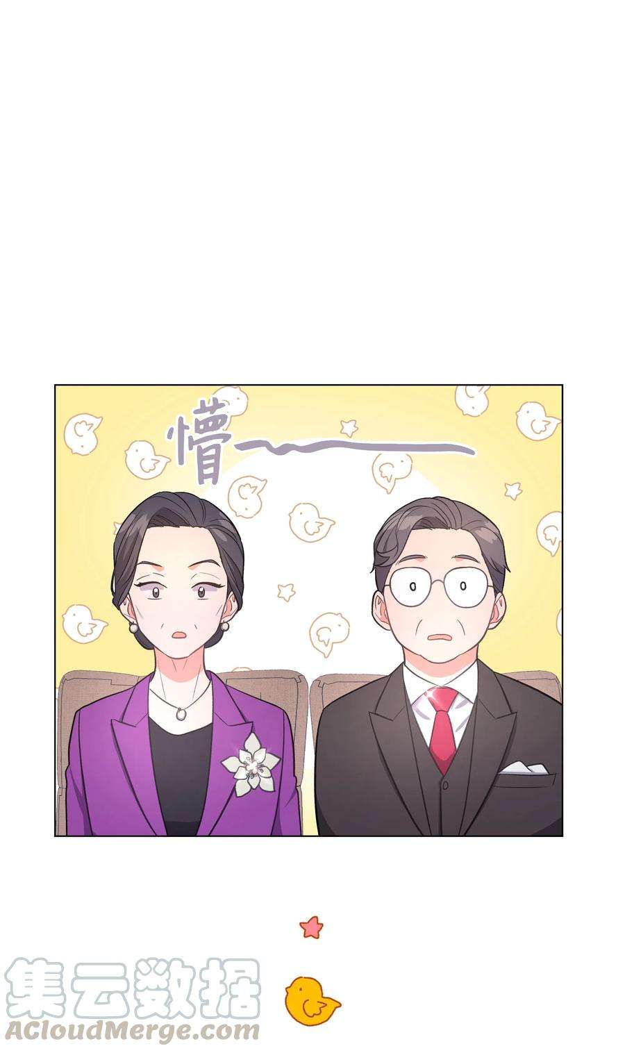 重生成为白富美的我套路多35 找到办法