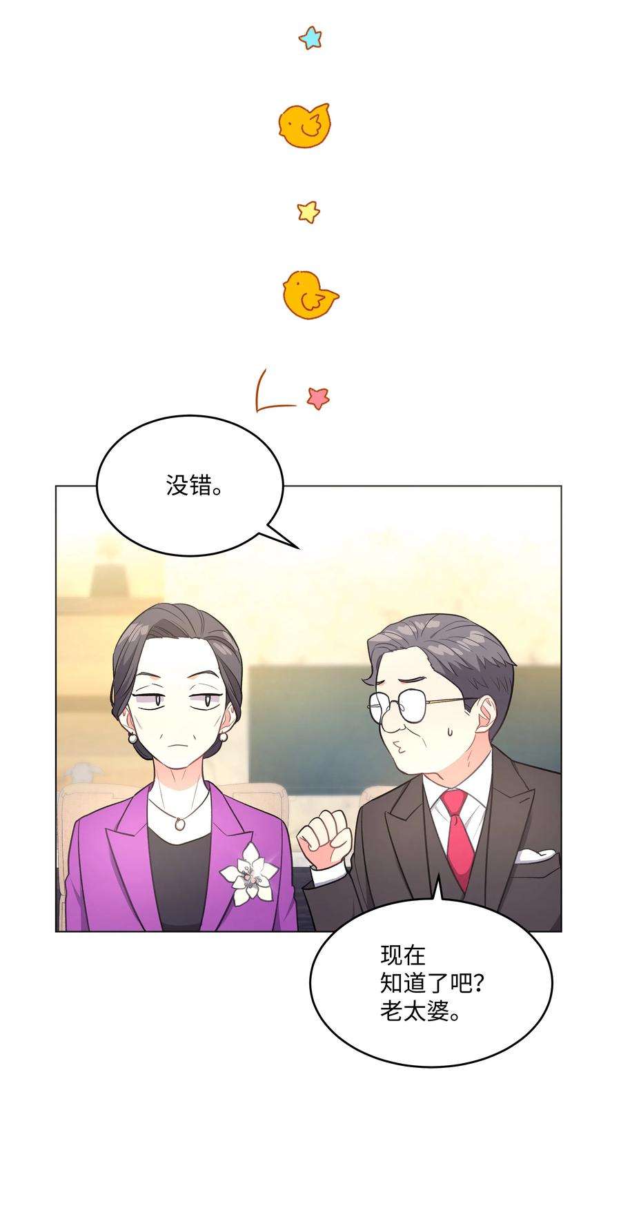 重生成为白富美的我套路多35 找到办法