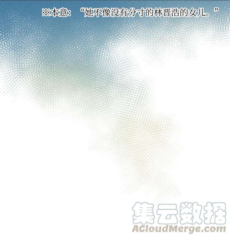 重生成为白富美的我套路多35 找到办法