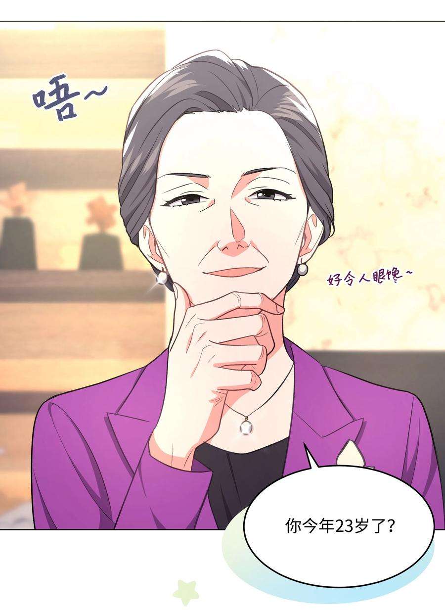 重生成为白富美的我套路多35 找到办法