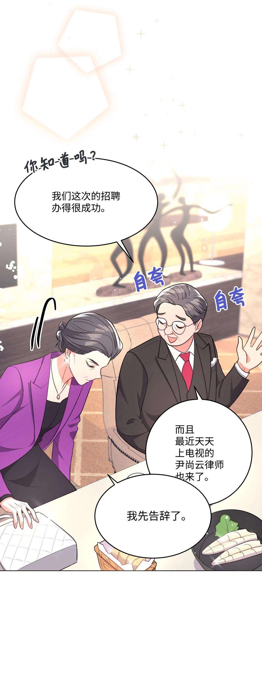 重生成为白富美的我套路多35 找到办法