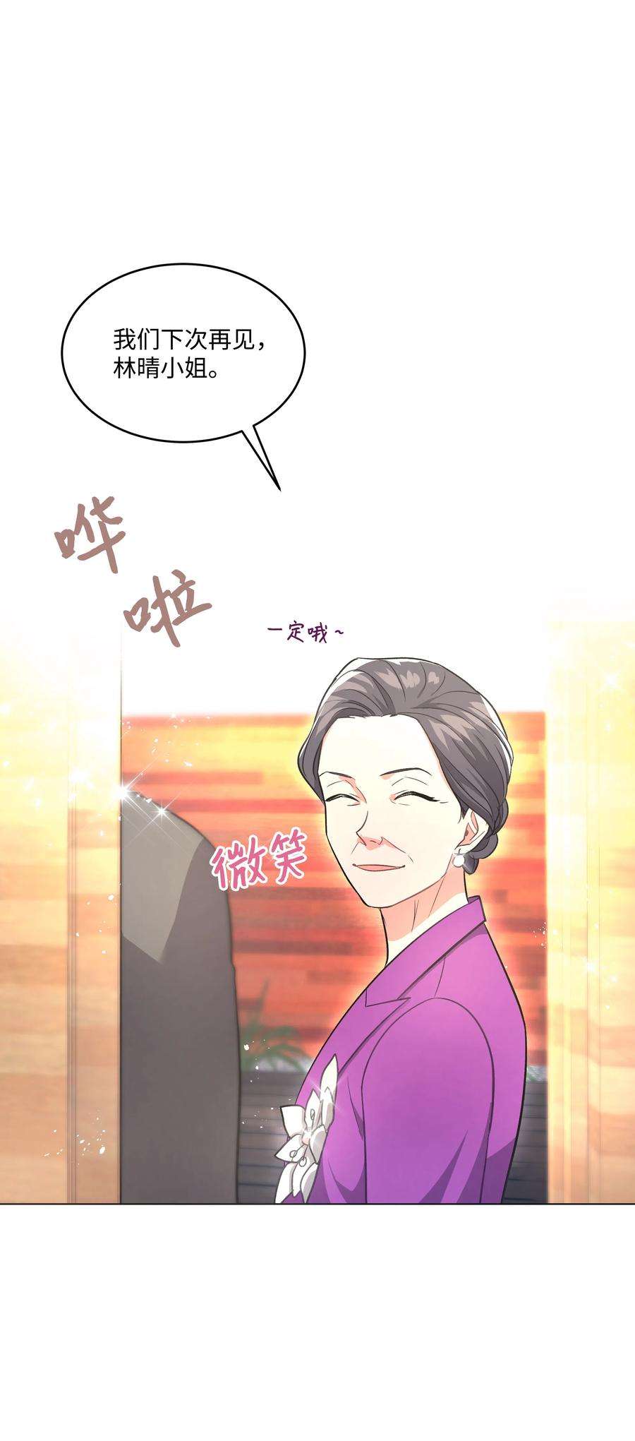 重生成为白富美的我套路多35 找到办法