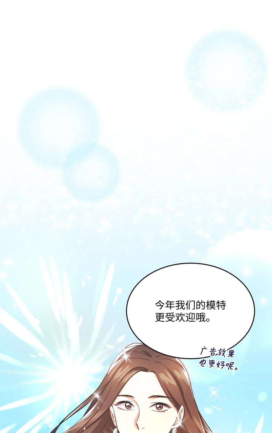 重生成为白富美的我套路多35 找到办法