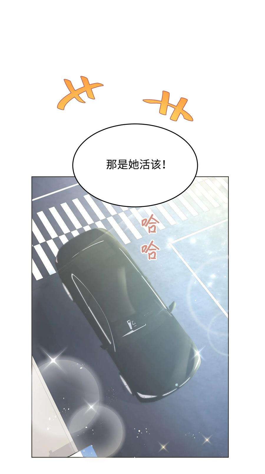重生成为白富美的我套路多35 找到办法